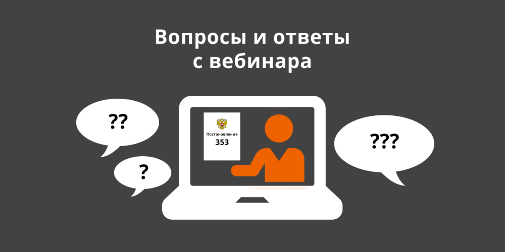 ������� � ������ � �������� �� ������������ ������������ ��������� �� ������������� 353