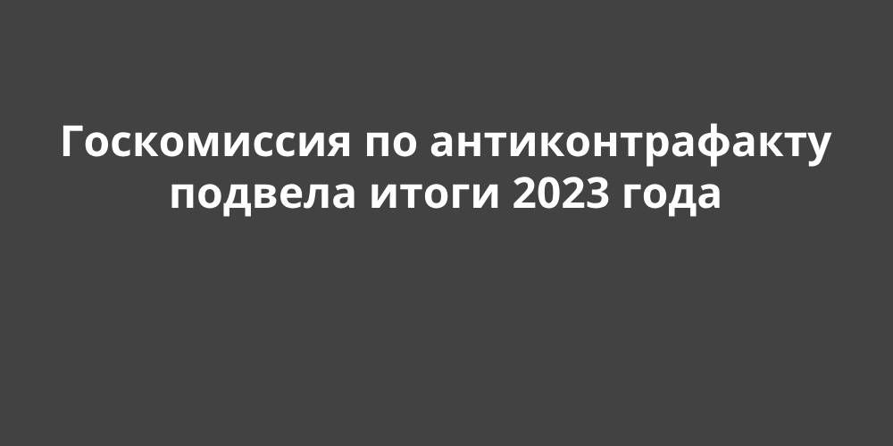 ����������� �� ��������������� ����������� ������� ������������ ��������� ������� ����� 2023 ����