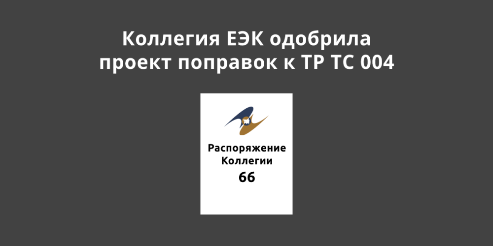 �������� ��� �������� ������ ������� ������ �� ��������� �� �� 004 / 2011