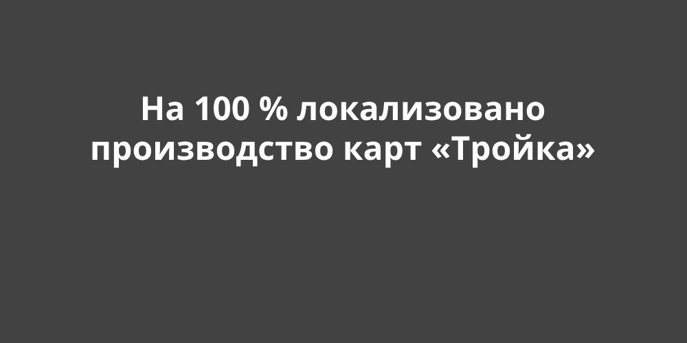 �� 100 % ������������ ������������ ���� �������