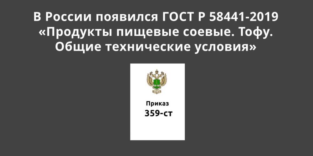 � ������ �������� ���� � 58441-2019 ��������� ������� ������. ����. ����� ����������� ��������