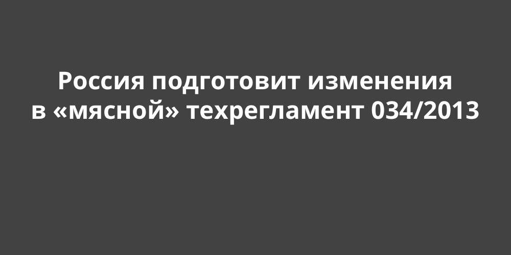 ������ ���������� ��������� � ������� ������������ 034/2013