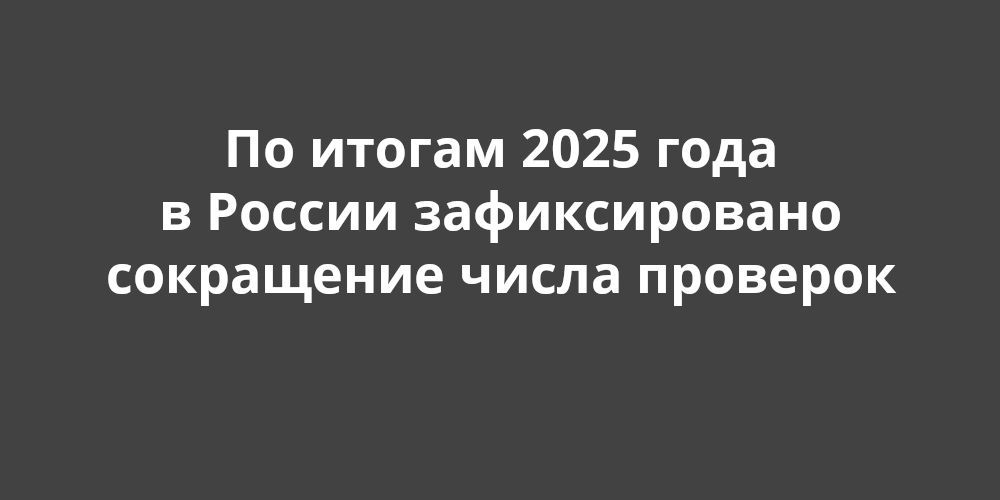 �� ������ 2025 ���� � ������ ������������� ���������� ����� �������� 