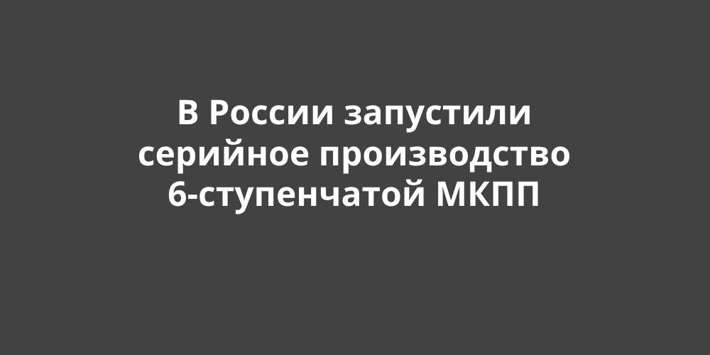 � ������ ��������� �������� ������������ 6-����������� ����