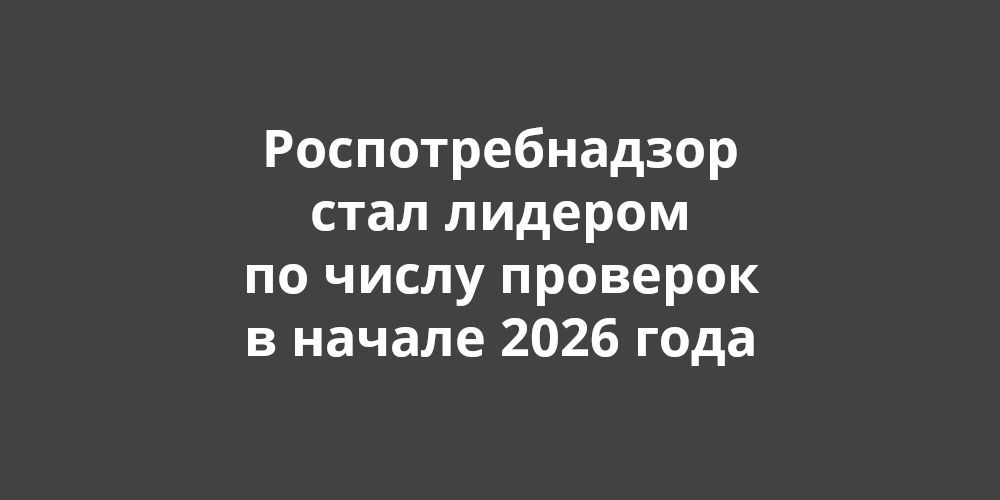 �����������������: ��������������� ���� ������� �� ����� �������� � ������ 2026 ����