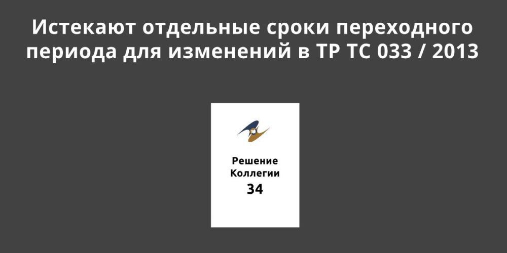 �������� ��������� ����� ����������� ������� ��� ��������� � �� �� 033 / 2013 �� ������������ ������ � �������� ���������