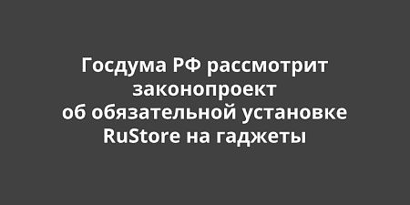 ������� �� ���������� ������������ �� ������������ ��������� RuStore �� �������