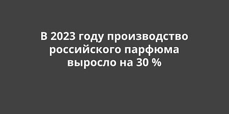 � 2023 ���� ������������ ����������� ������� ������� �� 30 %