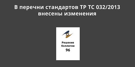 � ������� ���������� �� �� 032/2013 ������� ���������