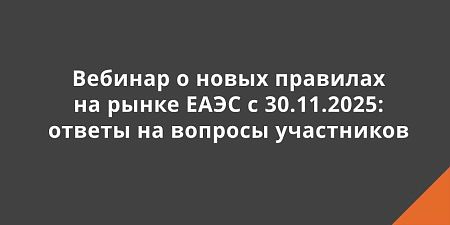 ������� � ����� �������� �� ����� ���� � 30.11.2025: ������ �� ������� ����������