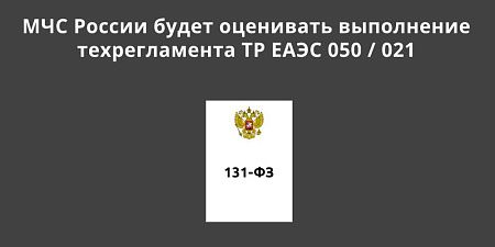 ��� ������ ����� ��������� ���������� ������������� �� ���� 050 / 2021