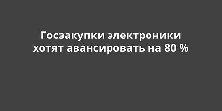 ���������� ����������� ����� ������������ �� 80 %