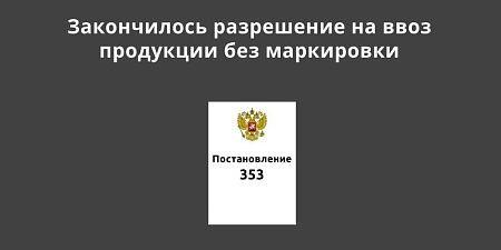 ����������� ���������� �� ���� ��������� ��� ����������, �������� �������������� 353