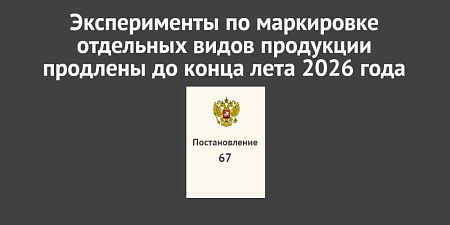 ������������ �� ���������� �������, ������������ �������� � ������ ��������� �������� �� ����� ���� 2026 ����