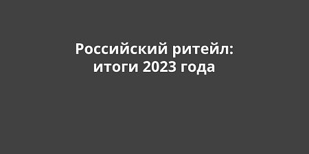 ���������� ������: ����� 2023 ����