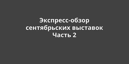 ��������-����� ������������ ��������. ����� 2