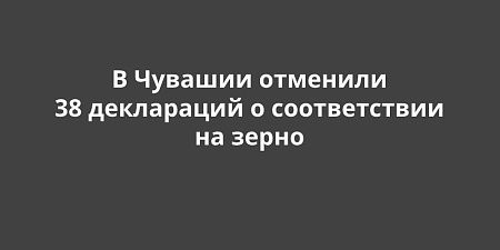 � ������� �������� 38 ���������� � ������������ �� �����