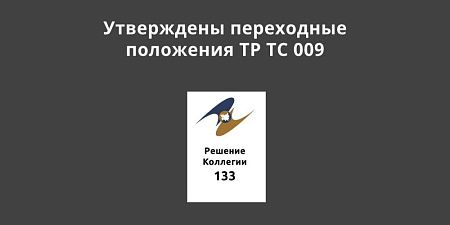 �������� ��� ��������� ���������� ��������� �� �� 009 / 2011 �� ������������ ����������-������������� ���������