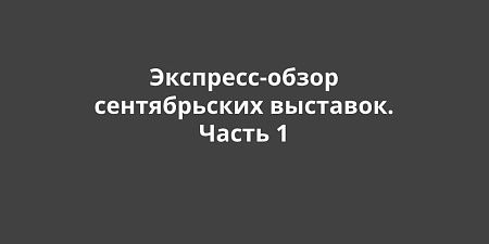 ��������-����� ������������ ��������. ����� 1