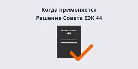 ����� ����������� ������� ������ ��� 44