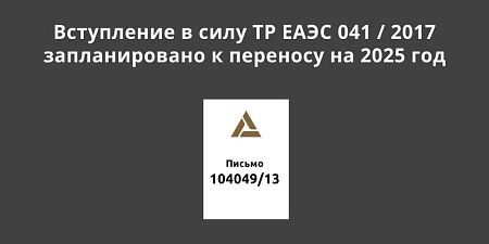 ����� ������� � ���� �� ���� 041 / 2017 �� ������������ ���������� ���������?