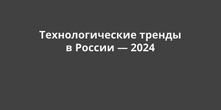 ��������������� ������ � ������ � 2024