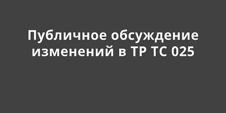 ���������� ��������� ���������� ��������� � �� �� 025 / 2012