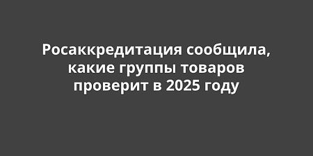 ��������������� ��������, ����� ������ ������� �������� � 2025 ����