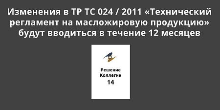 ��������� � �� �� 024 / 2011 ������������ ��������� �� ������������ ���������� ����� ��������� � ������� 12 �������