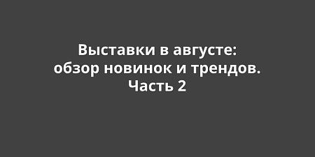 �������� � �������: ����� ������� � �������. ����� 2