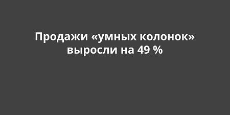 ������� ������ ������� ������� �� 49 %