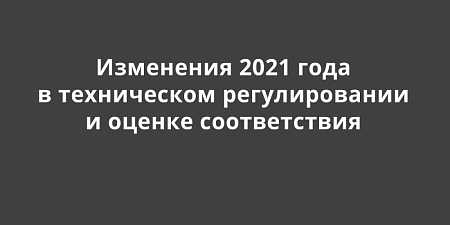 ��� ���������� � 2021 ����