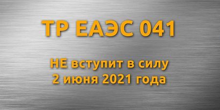 �� ���� 041 / 2017 �� ������� � ���� 2 ����