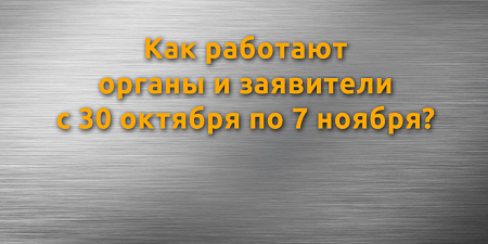 ��� �������� ��������������� ���� � ��������� � ��������� ���?