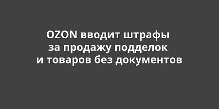 OZON ������ ������ �� ������� �������� � ������� ��� ����������