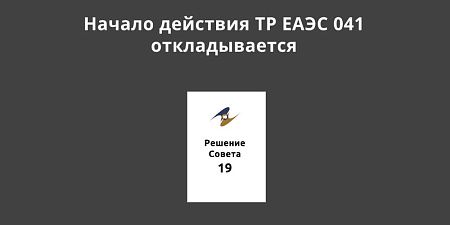 ������ �������� �� ���� 041 / 2017 �� ������������ ���������� ��������� �������������