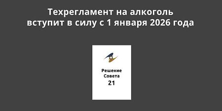 ������������ �� �������� ������� � ���� � 1 ������ 2026 ����