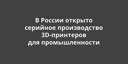 � ������ ������� �������� ������������ 3D-��������� ��� ��������������