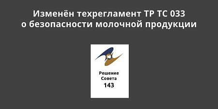 ������� ������������ �� �� 033 / 2013 � ������������ �������� ���������