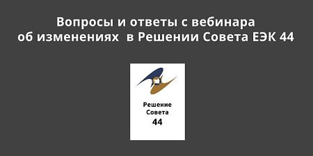 ������� � ������ � �������� �� ���������� � ������� ������ ��� � 44