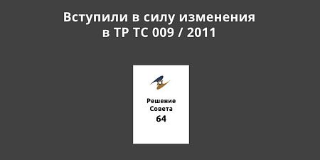 �������� � ���� ��������� � �� �� 009 / 2011 �� ������������ ����������-������������� ���������