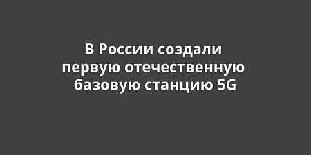 � ������ ������� ������ ������������� ������� ������� 5G