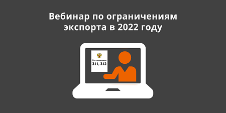 ���������� ���������� �� ������� �� ������������ �������� � 2022 ���� (������������� 311 � 312)