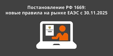 ���������� 25 ������ �� ������� �������������� �� 1669: ����� ������� �� ����� ���� � 30.11.2025�