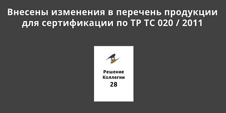 ����� ������� � ��������� � ������� ��������� ��� ������������ �� �� �� 020 / 2011