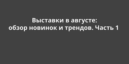 �������� � �������: ����� ������� � �������. ����� 1