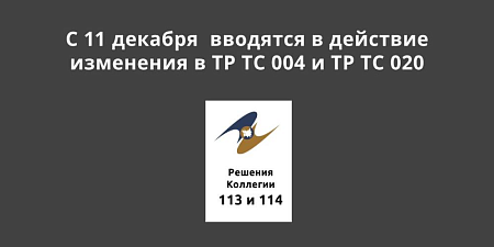 11 ������� �������� � ���� ����� �������� �� �� 004 / 2011 � �� �� 020 / 2011: ��� ����� �����