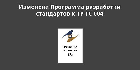 �������� ��������� ���������� ���������� � �� �� 004