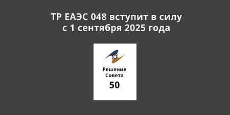 �������� ���� ���������� � ���� �� ���� 048 / 2019