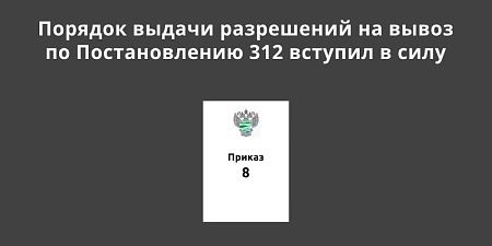 ���������� ����������� ������� ������ ���������� �� ����� �� ������������� 312